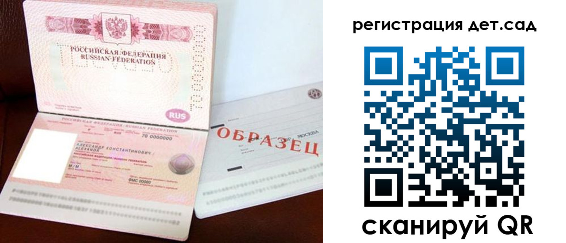 временная регистрация в квартире в Соколе