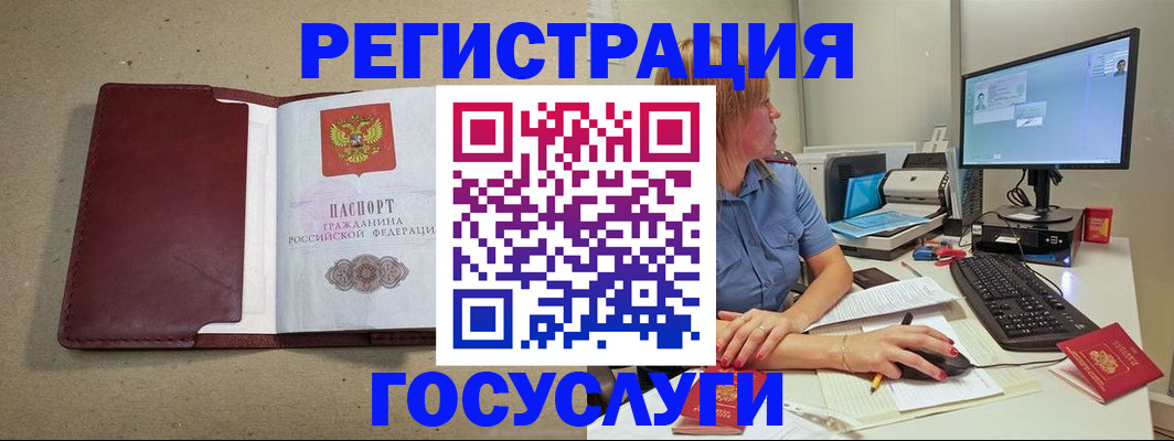купить прописку в Соколе