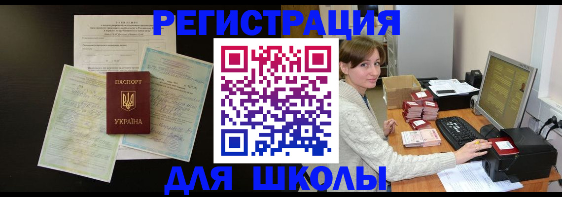 временная регистрация надежно в Соколе