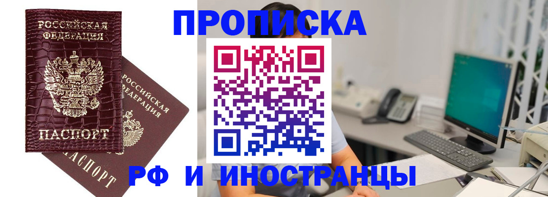 где прописаться в Соколе
