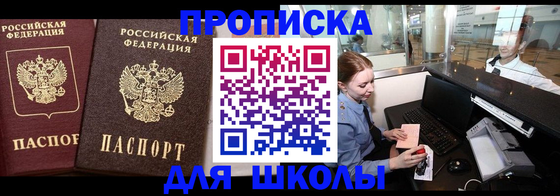 регистрация для дет. сада в Соколе