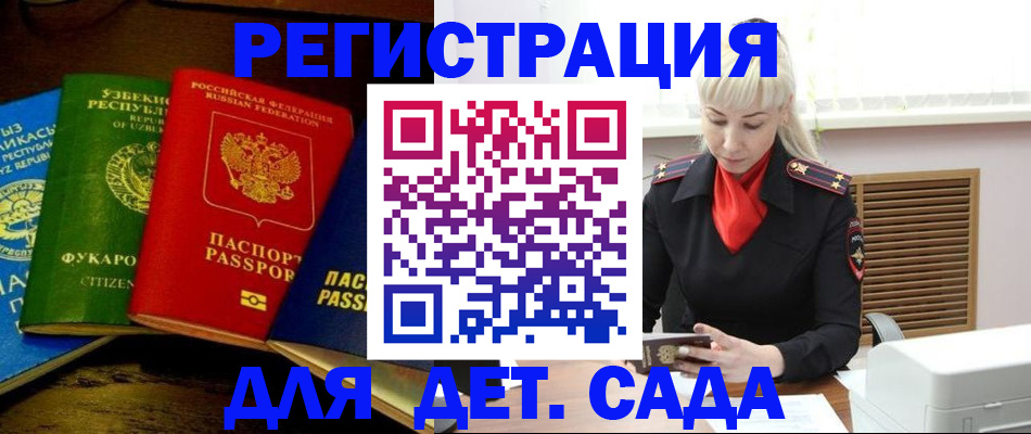 прописка гарантия в Соколе