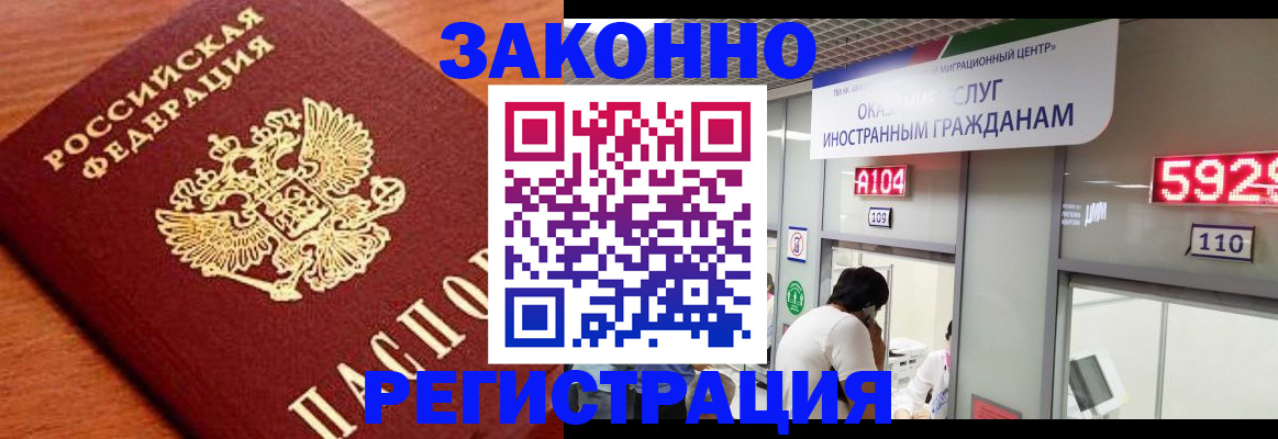 временная прописка в Соколе